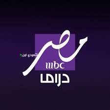 شاشة MBC مصر دراما
