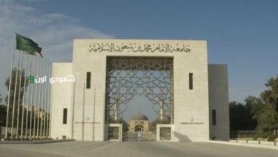 جامعة الإمام محمد بن سعود