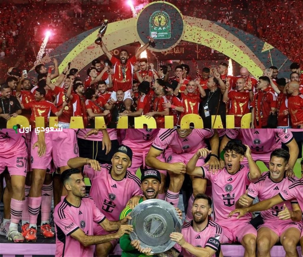 الأهلى يتعادل بدون أهداف مع إنتر ميامى في كأس العالم للأندية