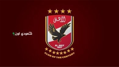 الأهلي