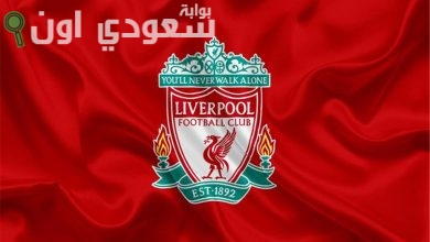 ليفربول