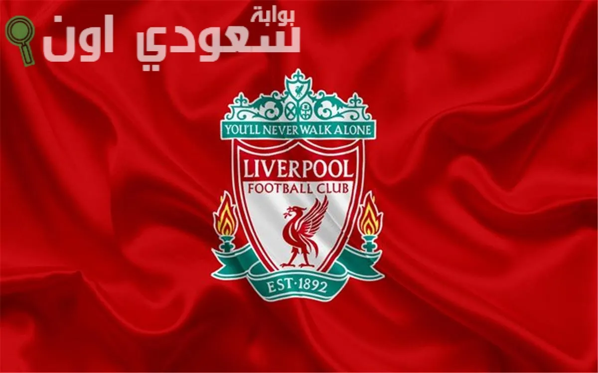 ليفربول