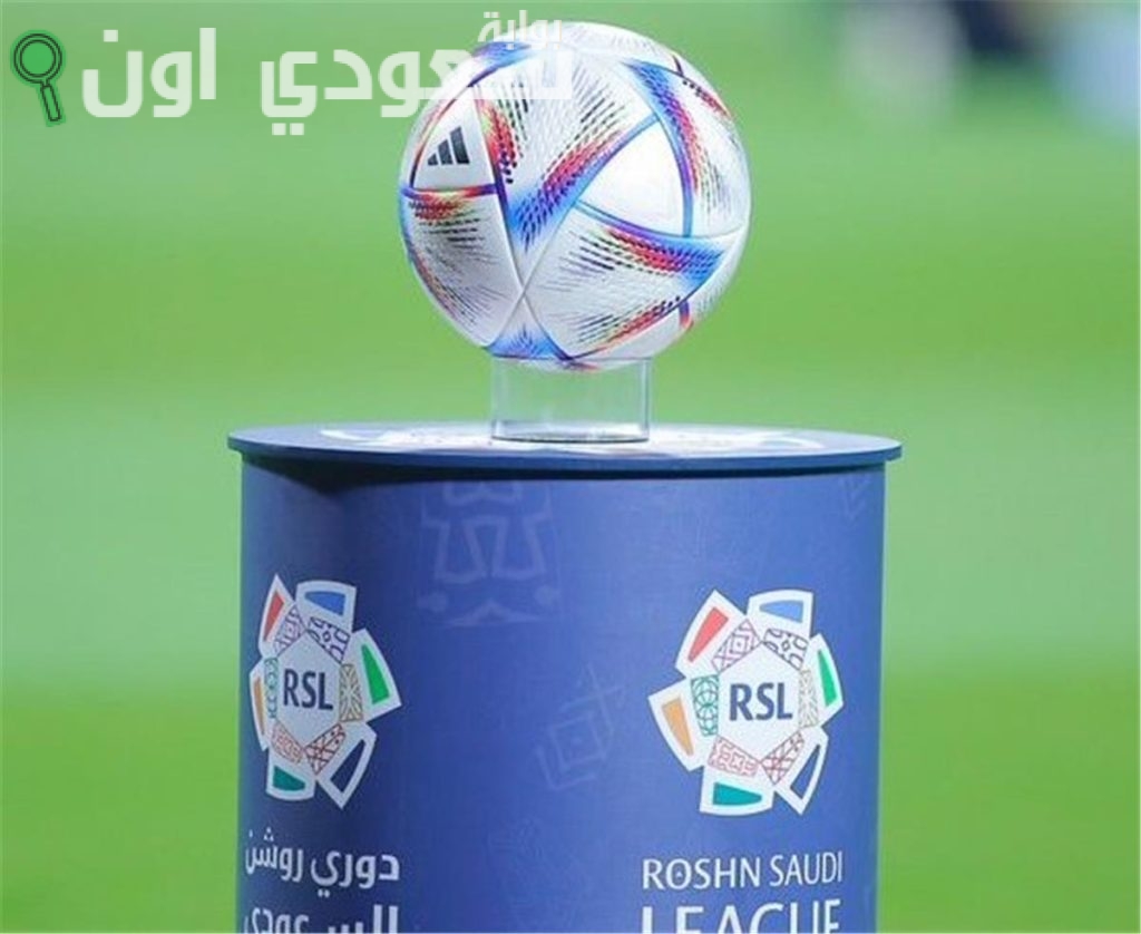 دوري روشن السعودي