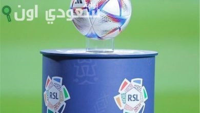 دوري روشن السعودي