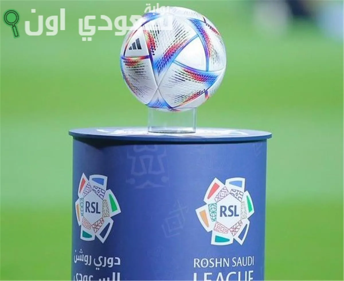 دوري روشن السعودي