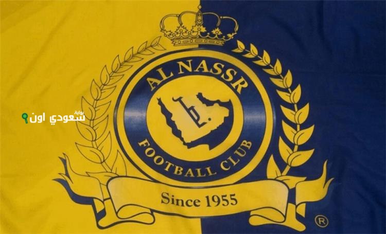 نادي النصر السعودي
