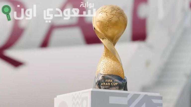 كأس العرب 2025