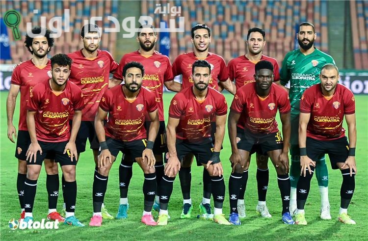 سيراميكا كليوباترا