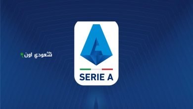 الدوري الإيطالي
