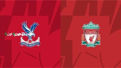 ليفربول يواجه كريستال بالاس