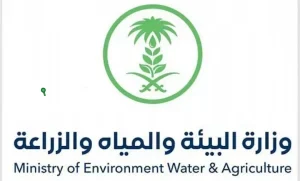 وزارة البيئة والمياه والزراعة بمنطقة المدينة المنورة