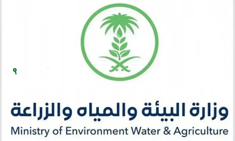 وزارة البيئة والمياه والزراعة بمنطقة المدينة المنورة