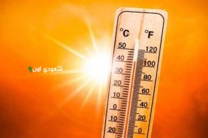 أعلى درجات حرارة في الدمام