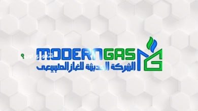 شركة مودرن جاس