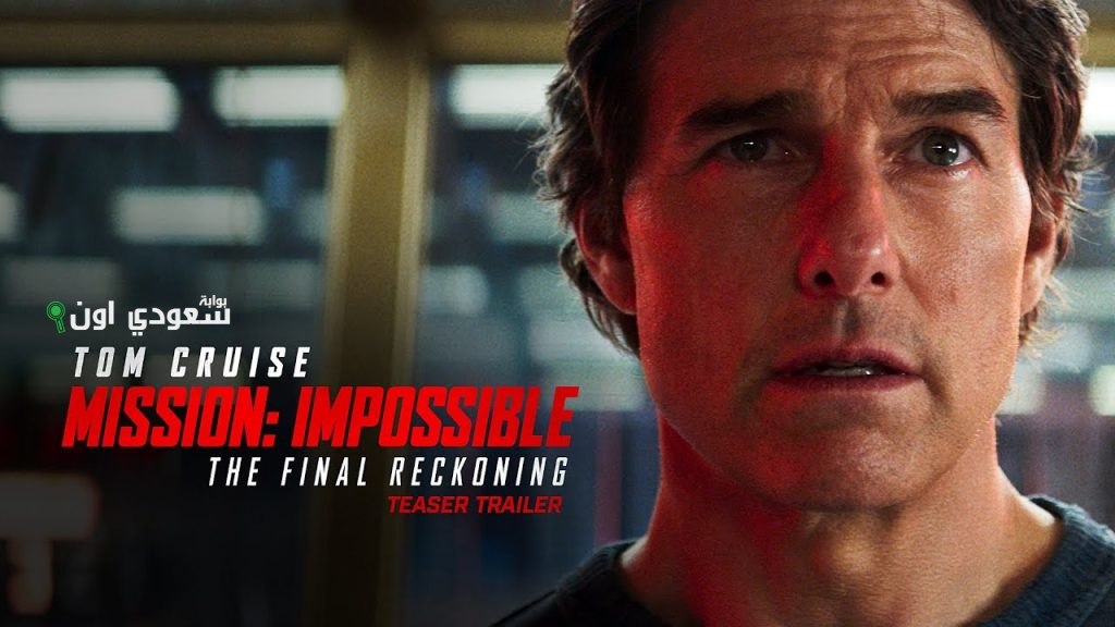 فيلم Mission: Impossible -