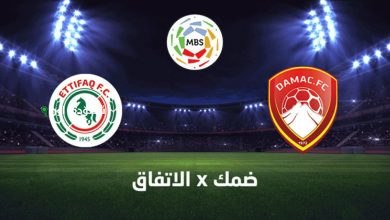 ضمك والاتفاق