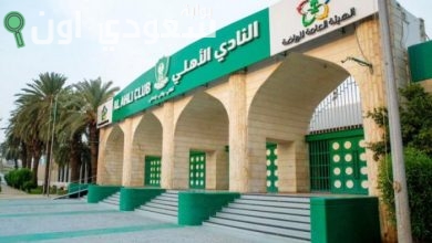 نادي الأهلي