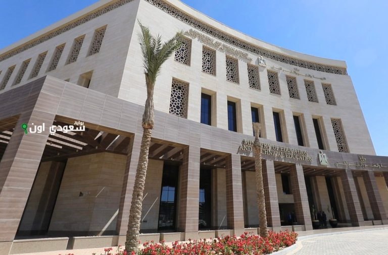 وزارة التربية والتعليم