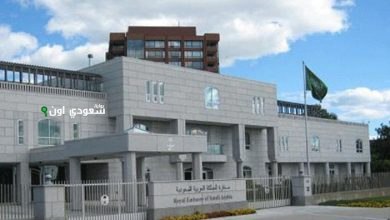 سفارة المملكة في أنقرة