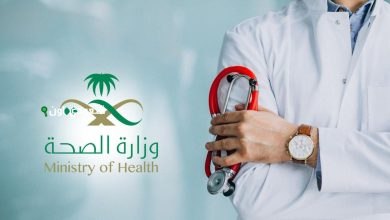 الرعاية الصحية السعودية