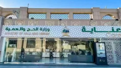 مراكز نسك عناية