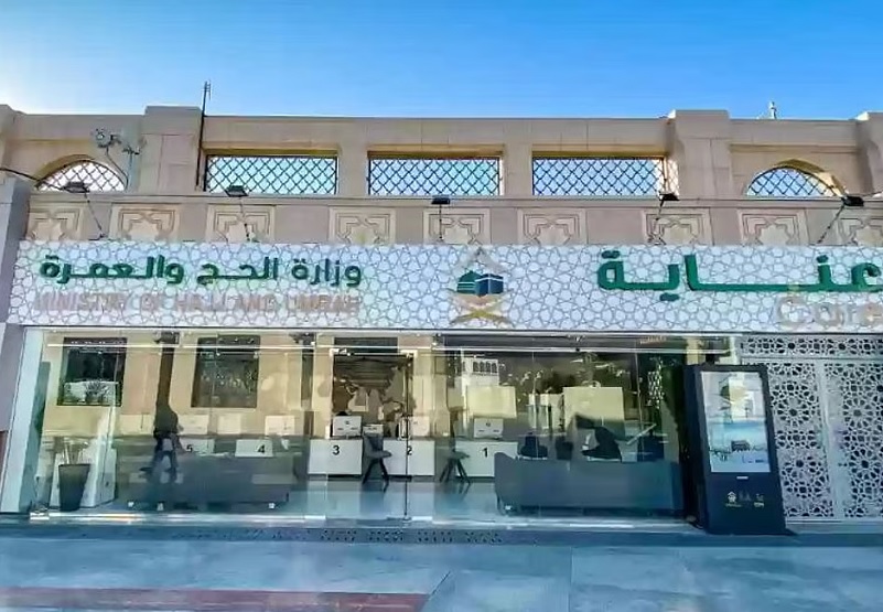 مراكز نسك عناية