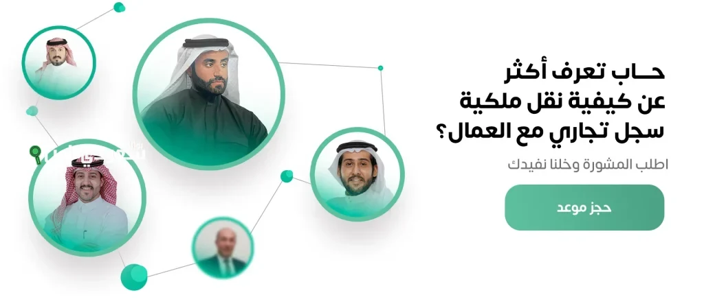 وزارة التجارة تشرح شروط