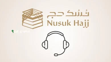 تعزيز خدمات الحجاج بـ39 مركزًا لـ"نُسك عناية"