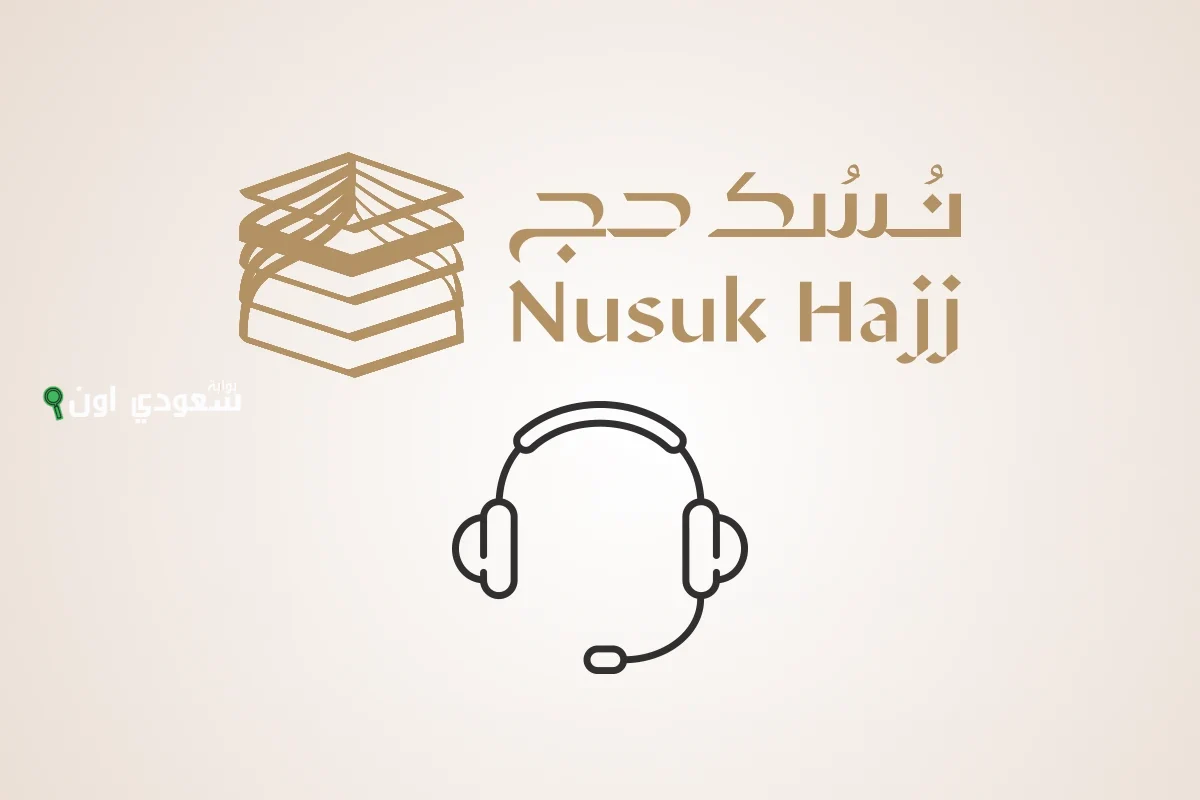 تعزيز خدمات الحجاج بـ39