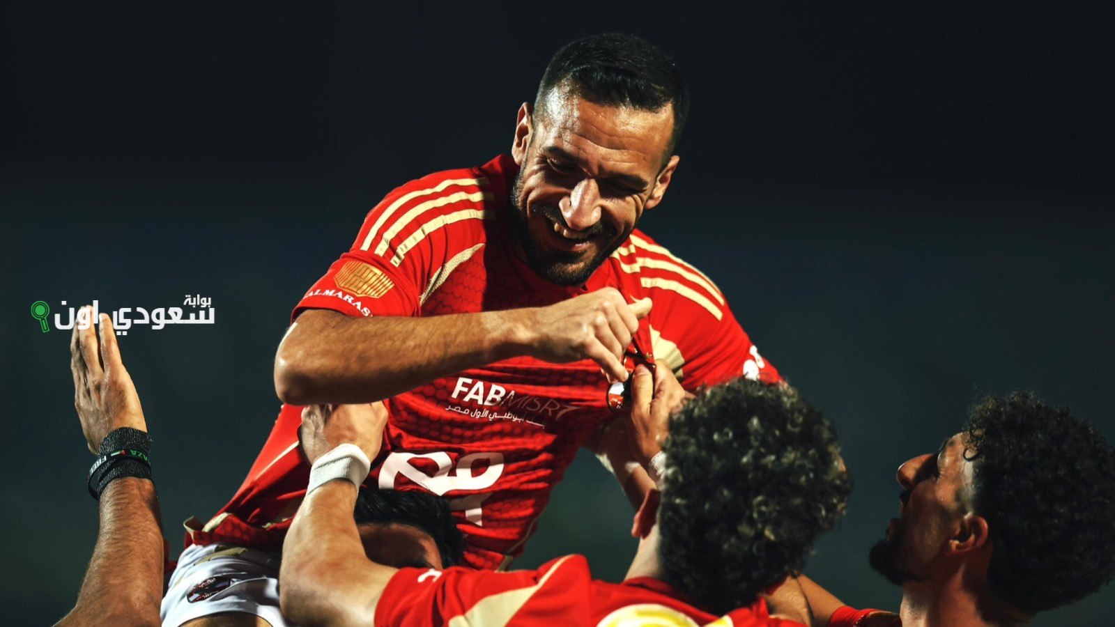 معلول يودع جماهير الأهلي