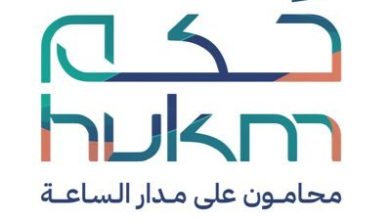 منصه حكم القانونيه