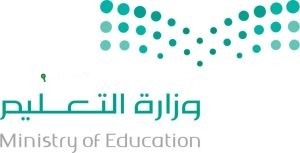 وزارة التعليم تطلق منصة لتوحيد