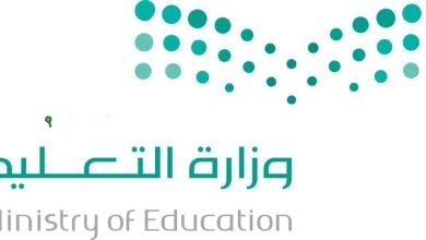 وزارة التعليم تطلق منصة لتوحيد