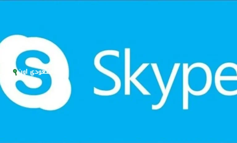 بعد عقدين من النجاح لماذا نترك أسطورة سكايب وما البديل
