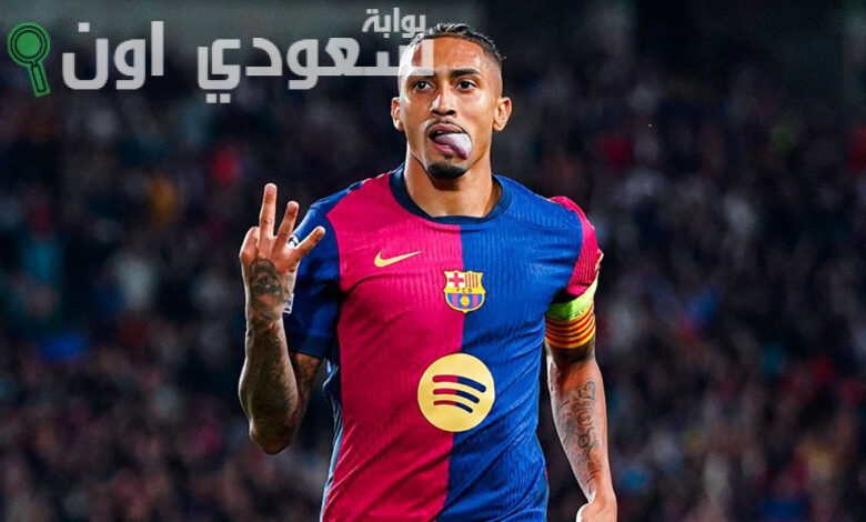 رافينيا