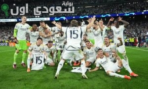 ريال مدريد