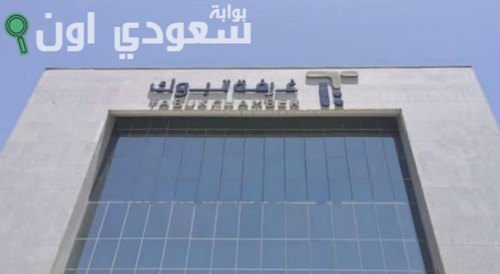 غرفة تبوك