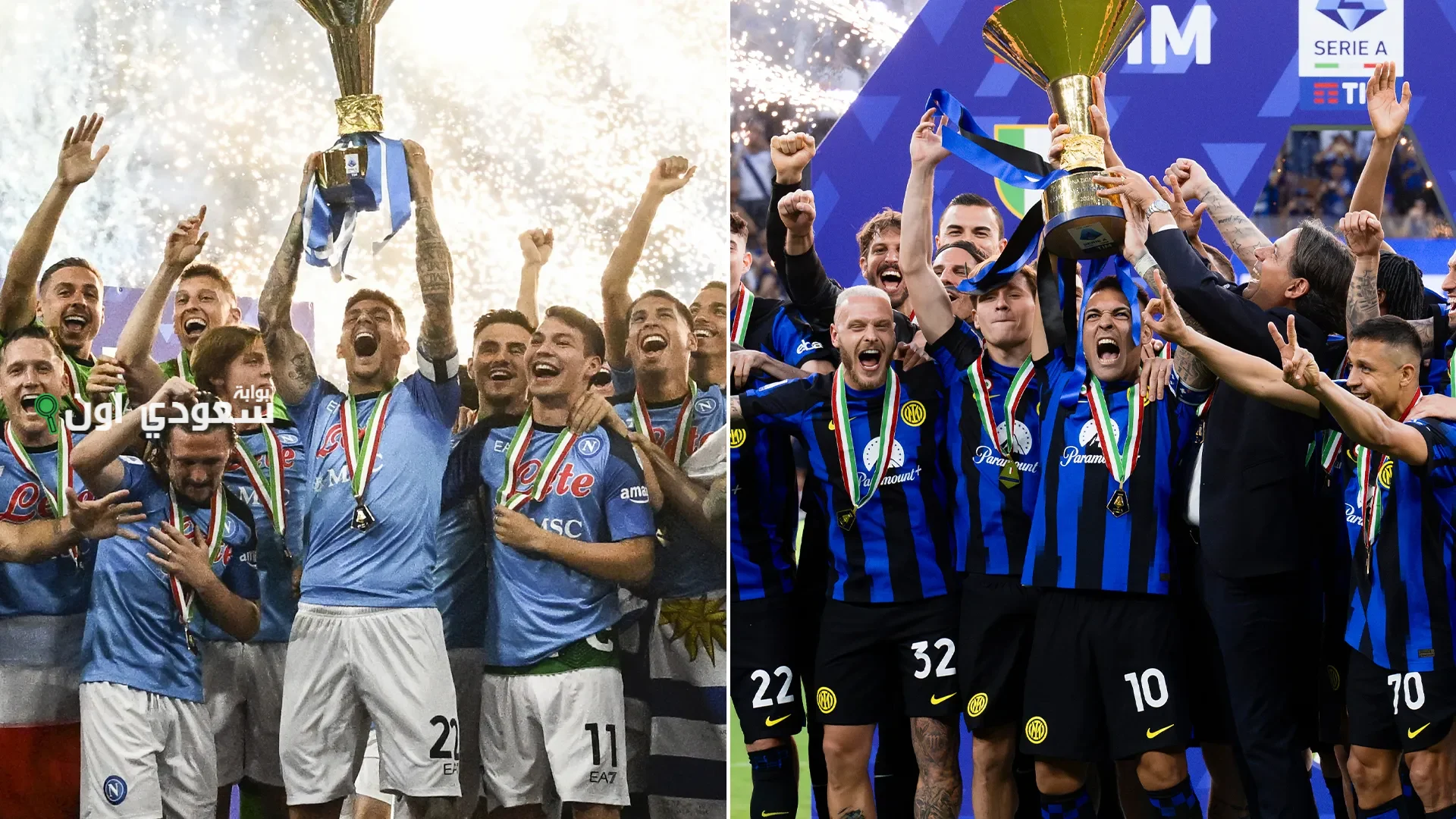 مواعيد مباريات اليوم نابولي يواجه كالياري والإنتر ضد كومو