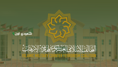 التحالف الإسلامي