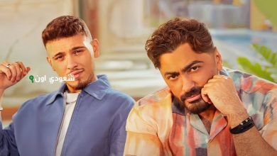 تامر حسني أغنيته الجديدة "ملكة جمال الكون"