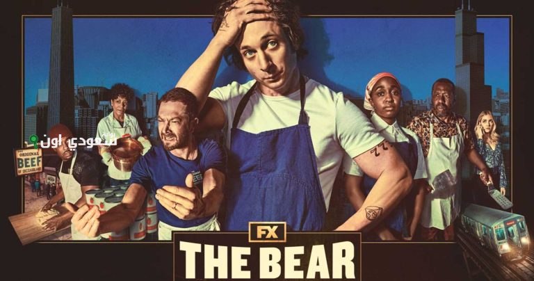 مسلسل The Bear