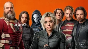 فيلم Thunderbolts