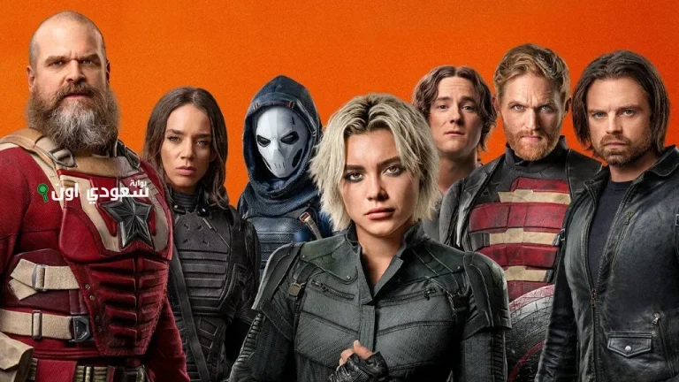 فيلم Thunderbolts