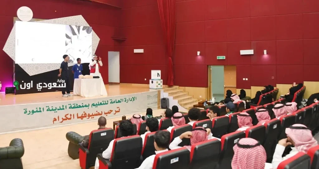 ملتقى تدريبي بالمدينة المنورة