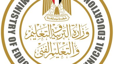 وزارة التربية والتعليم