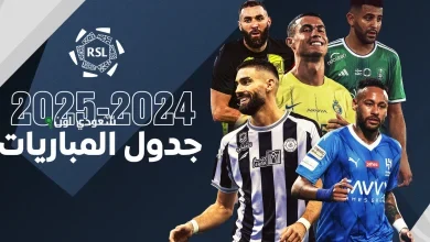 منافسات دوري روشن السعودي