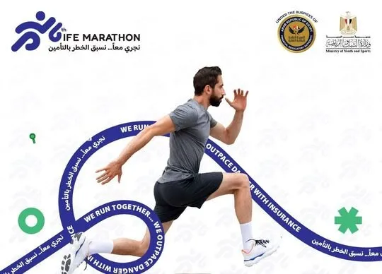 انطلاق الماراثون السادس لاتحاد شركات التأمين المصرية