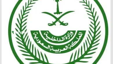 وزارة الداخلية تصدر قرارات إدارية ضد 12 مخالفًا لأنظمة وتعليمات الحج