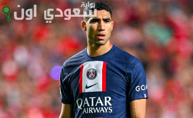 أشرف حكيمي