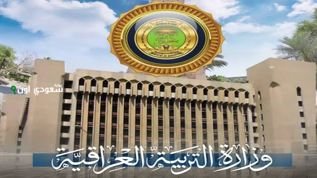 آخر أخبار نتائج الصف